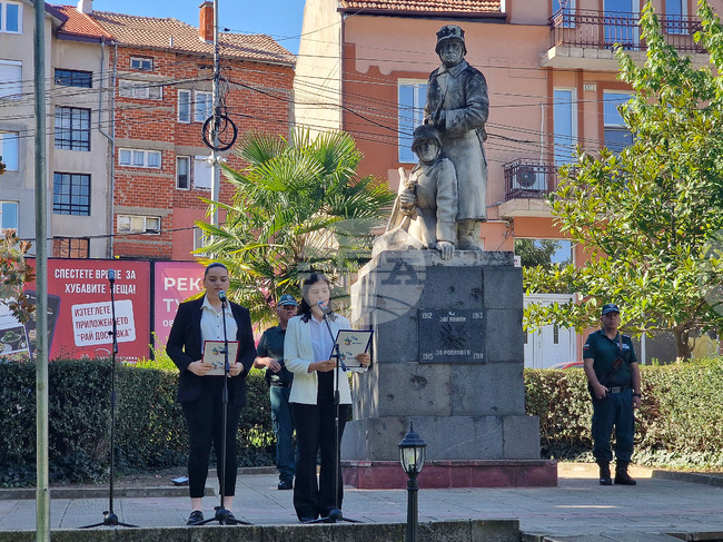 Петрич - Ден на независимостта 