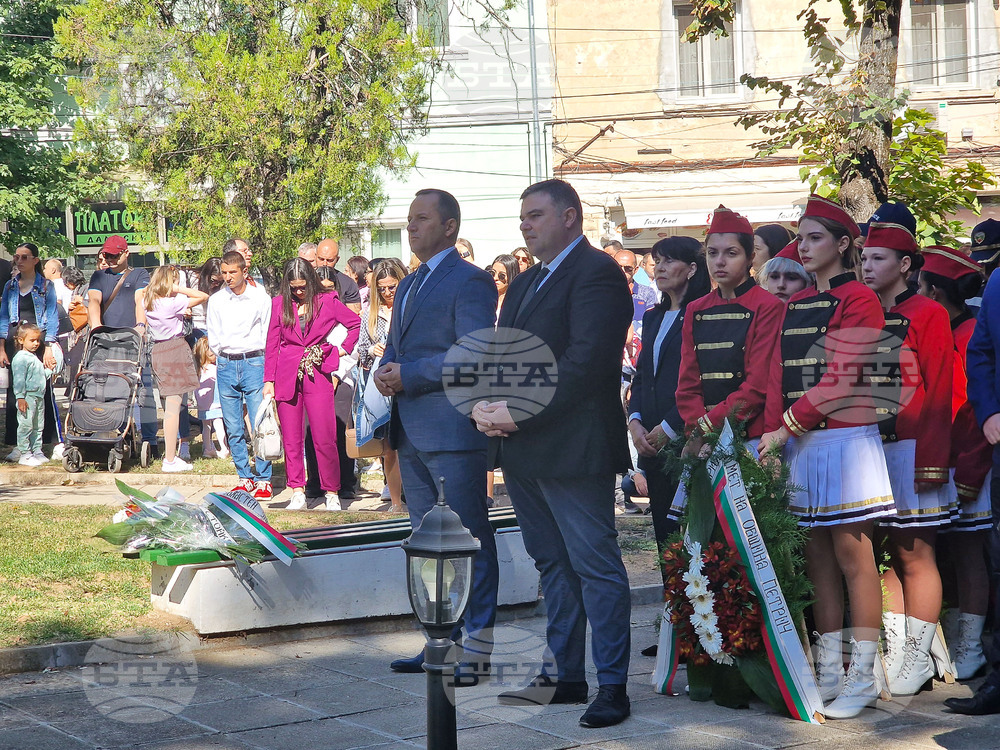 Петрич - Ден на независимостта