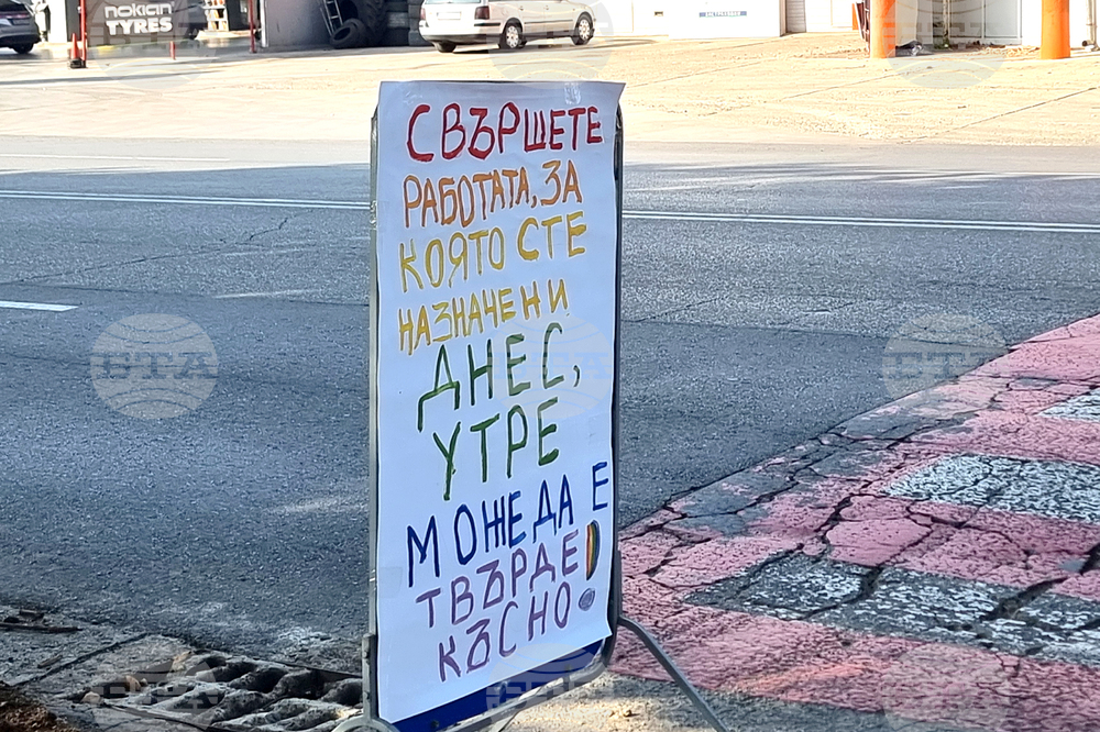 Стара Загора - протест - обезопасяване на пешеходна пътека