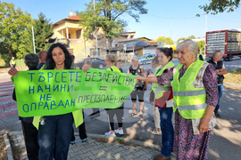 Стара Загора - протест - обезопасяване на пешеходна пътека