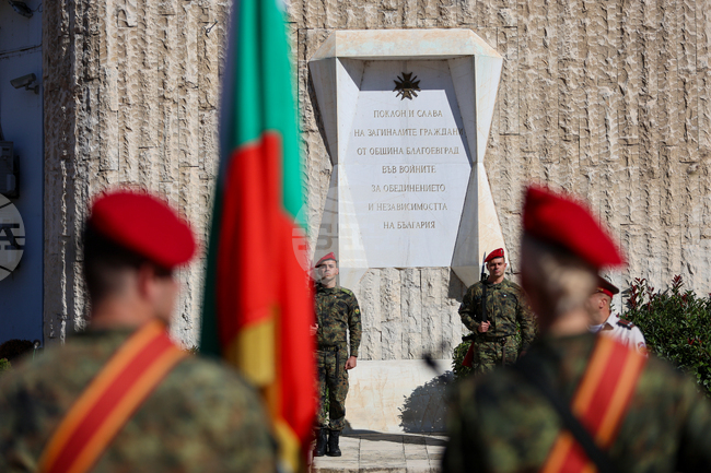 Благоевград - Ден на независимостта на България