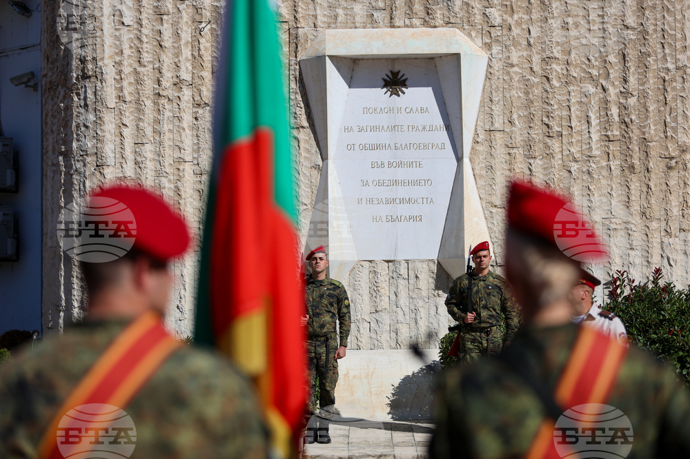 Благоевград - Ден на независимостта на България