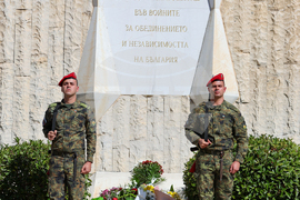 Благоевград - Ден на независимостта на България