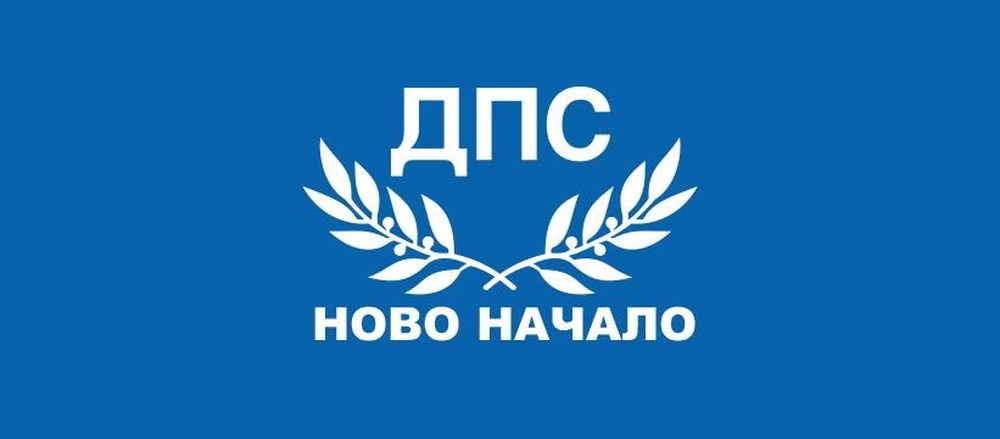 Делян Пеевски, лидер на ДПС и ПГ на ДПС-НОВО НАЧАЛО: Ето част от смс-ите на Цеков. Видно е, че сам ме търсеше за срещи в моя кабинет