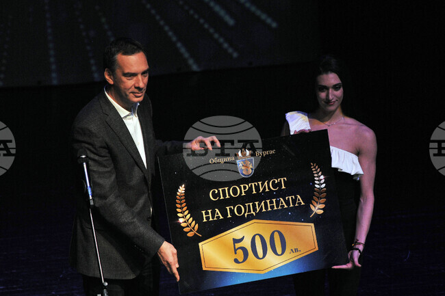 Бургас - Спортист на годината - церемония