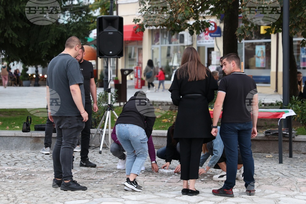 Разлог - Венцислав Дункин - почит