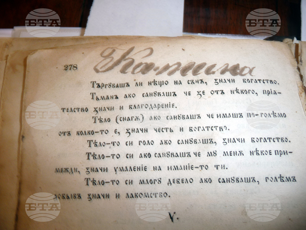 Видин - гадателски практика