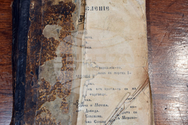 Видин - гадателски практика