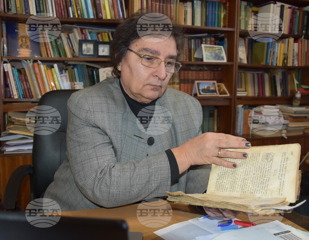 Видин - гадателски практика