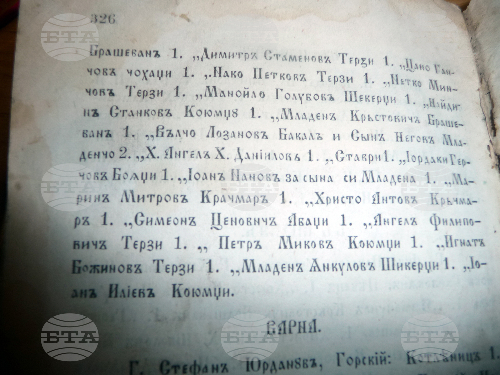 Видин - гадателски практика