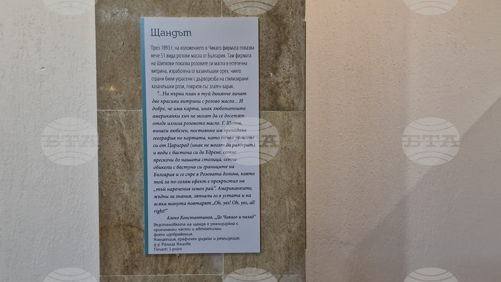Село Орешак - изложба - рози - Български фестивал на сливата