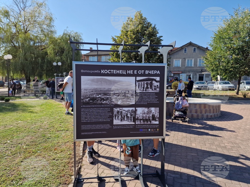 Костенец - изложба - „Костенец не е от вчера“