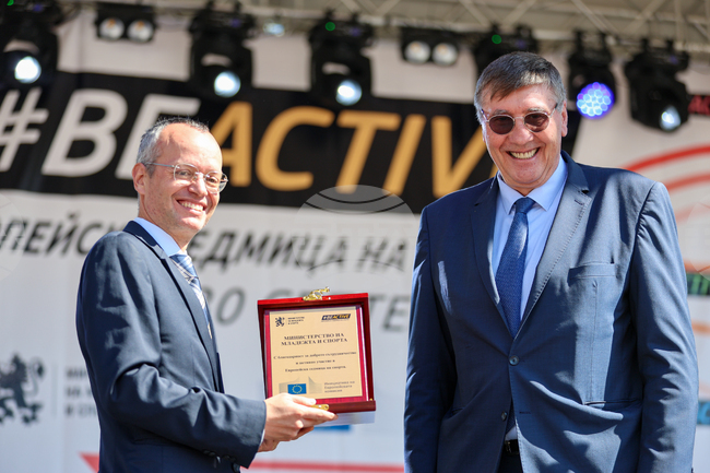 Благоевград - Европейска седмица на спорта - откриване