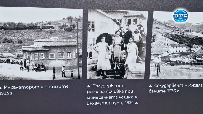 Изложбата „Костенец не е от вчера“ бе открита по случай празника на града