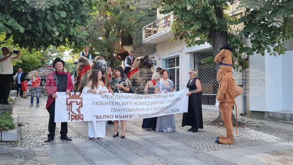 Тополовград - театрален фестивал - откриване