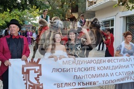 Тополовград - театрален фестивал - откриване