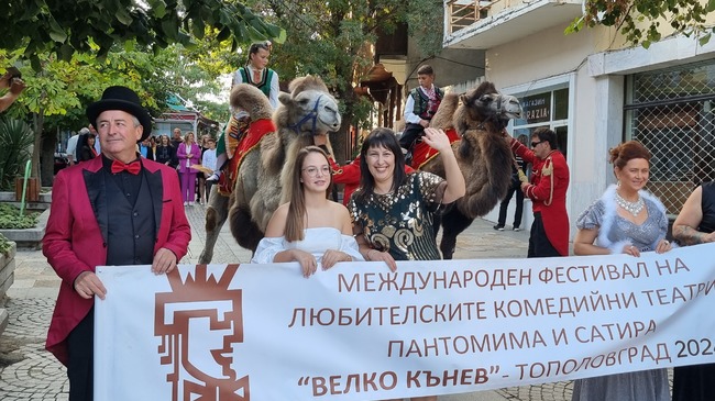 С традиционно шествие на камили в Тополовград се откри Международният фестивал на любителските комедийни театри