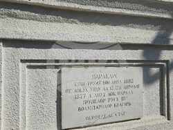 Снимка: Община Разград