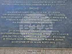 Снимка: Община Разград