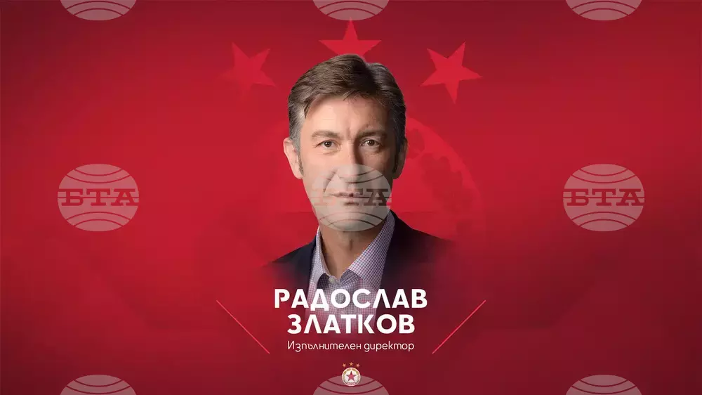 Новият изпълнителен директор на ЦСКА Радослав Златков ще даде пресконференция