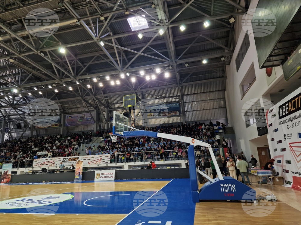 Самоков - Европейска седмица на спорта