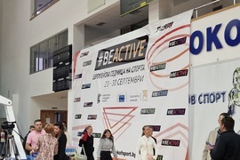 Самоков - Европейска седмица на спорта