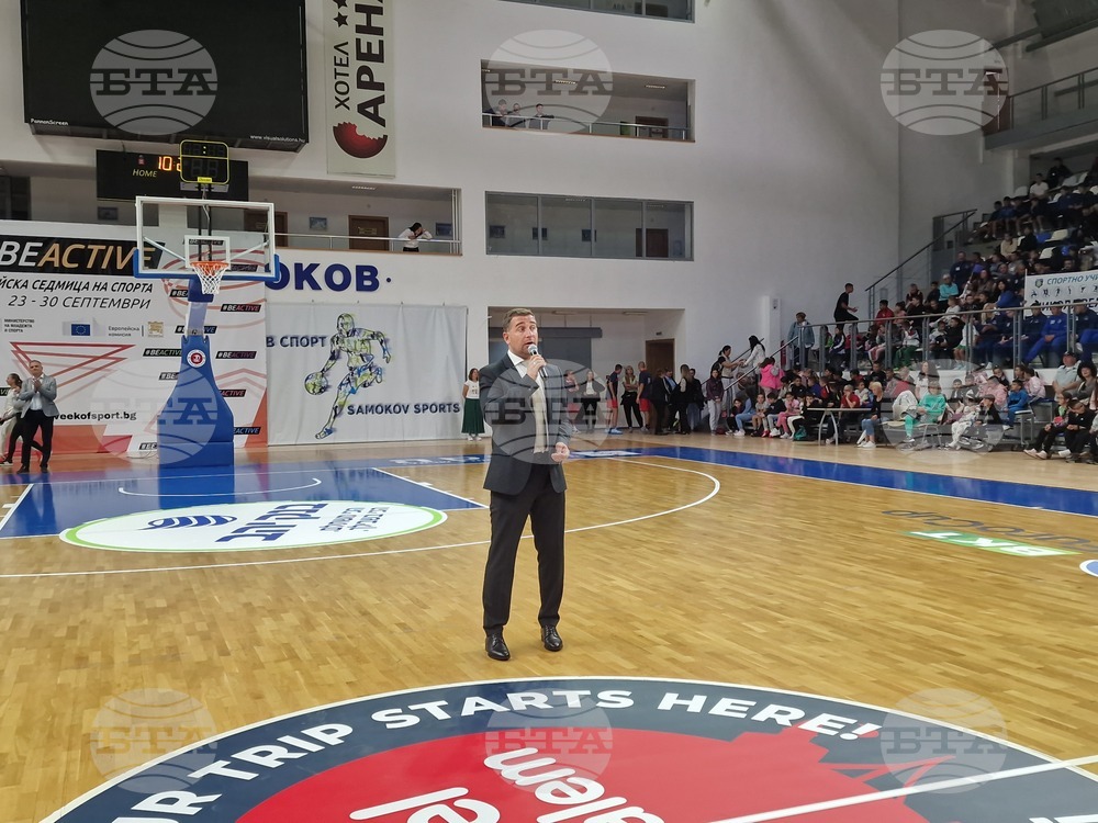 Самоков - Европейска седмица на спорта