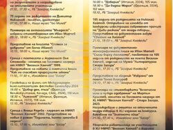 Снимка: Община Стара Загора