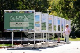 Варна - фотоизложба “България - магнетична и красива”