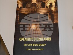 Музикологът Христо Бъжев книгата си „Органите в България. Исторически обзор“ на кмета на Ловеч