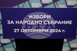 Централна избирателна комисия - брифинг - Росица Матева