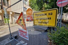 Бургас - улица - ремонт