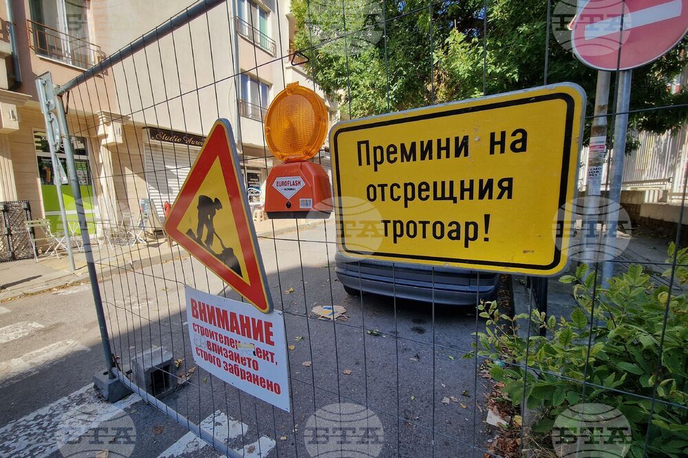 Бургас - улица - ремонт