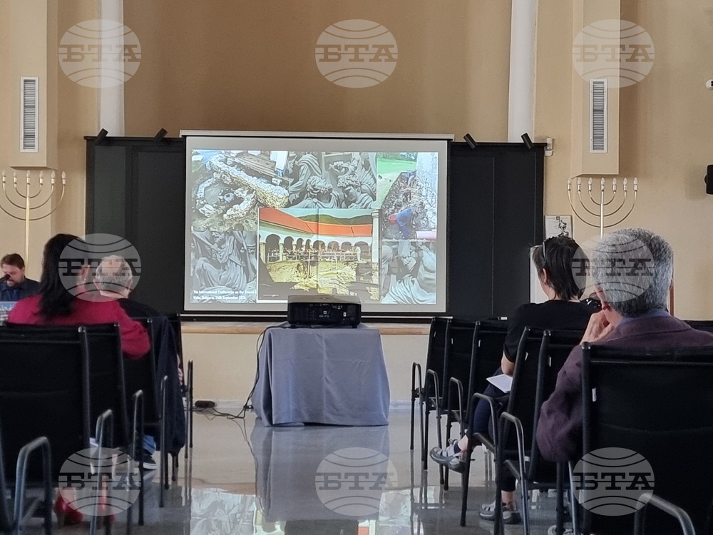 Видин - Дунавските провинции на Римската империя - Международна научна конференция