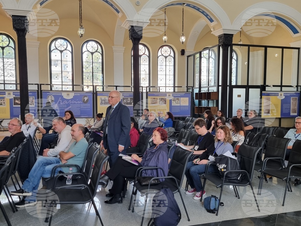 Видин - Дунавските провинции на Римската империя - Международна научна конференция