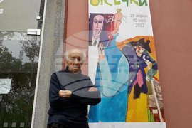 Любен Зидаров - рожден ден - годишнина