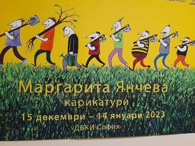 Министърът на културата проф. Велислав Минеков посети Дома за ветераните на културата и изкуствата в навечерието на Рождество Христово