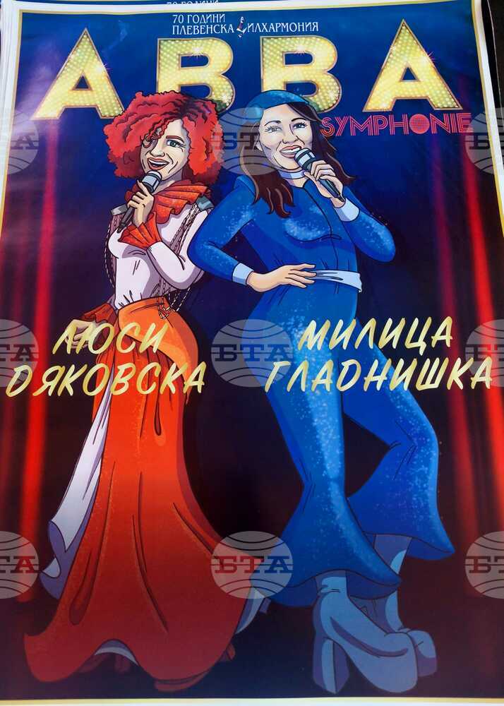 Люси Дяковска и Милица Гладнишка представят ABBA Symphonie с Плевенската филхармония в Разград