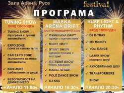 Снимка: Община Русе