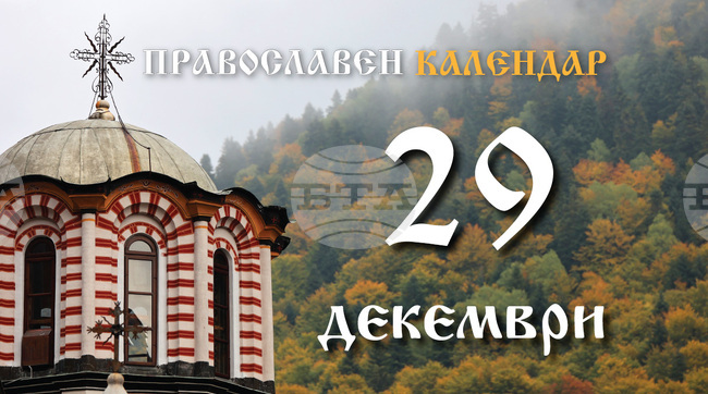 Честваме паметта на 14 000 невинни деца, избити от цар Ирод във Витлеем