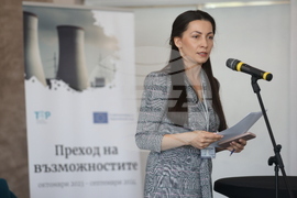 „Възможности за справедлив преход отвъд границите" - международен форум - Асения Димитрова