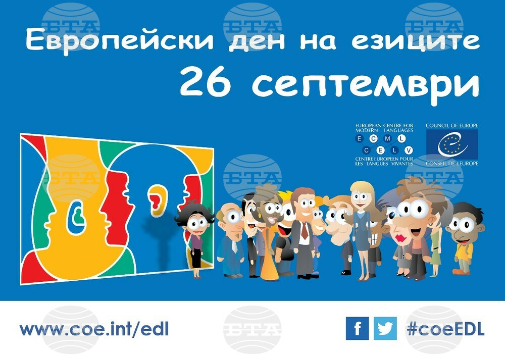 Община Варна: Варна отбелязва Европейския ден на езиците