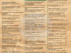 Снимка: Община Стара Загора