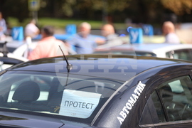 Демонстрация против промените в наредбата за обучение на шофьори