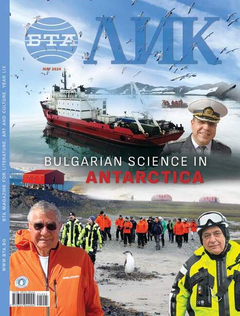 Bulgarian Science in Antarctica