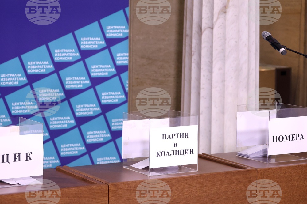 ЦИК - жребий