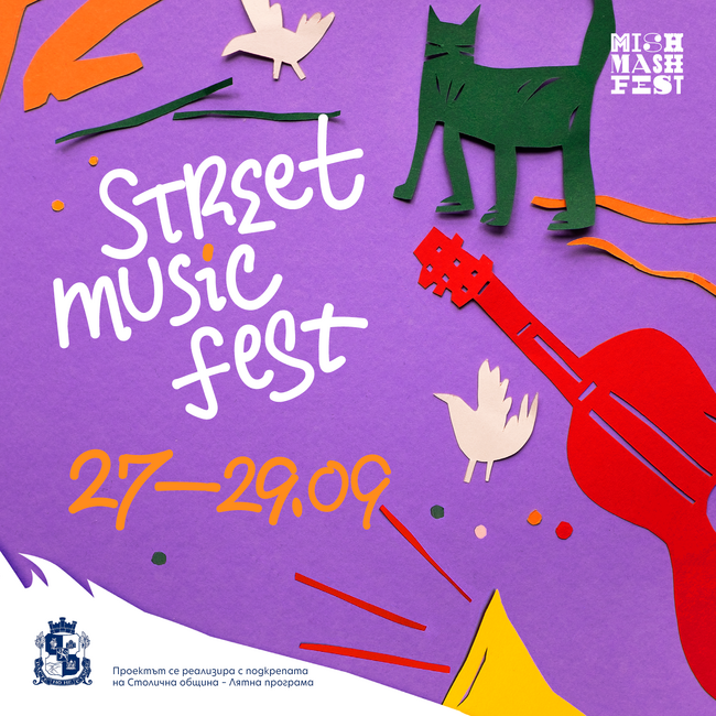 Столична община: Второ издание на Street Music Fest