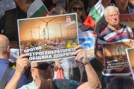 Добрич - ветроенергийни паркове - земеделски земи - протест