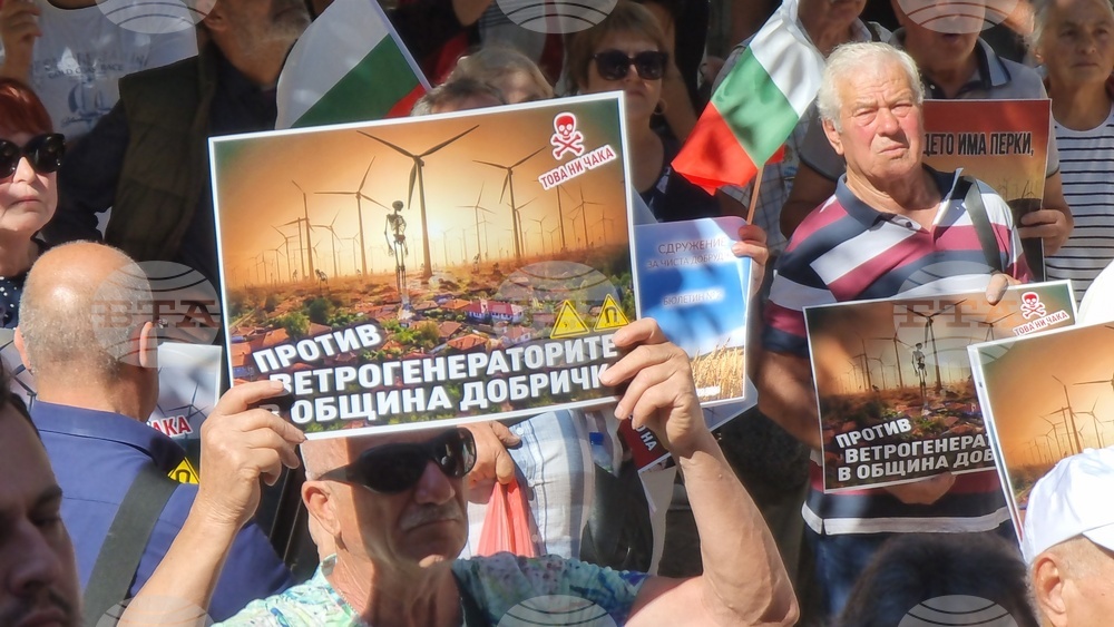 Добрич - ветроенергийни паркове - земеделски земи - протест