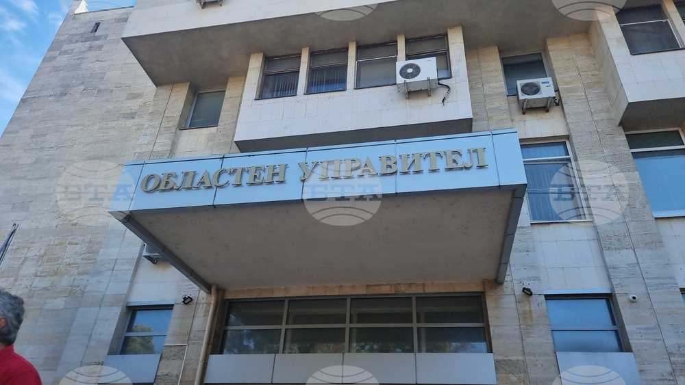 Добрич - Областна администрация